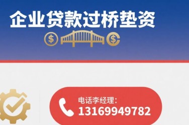 郑州上街区3经营贷赎楼策略与流程详解